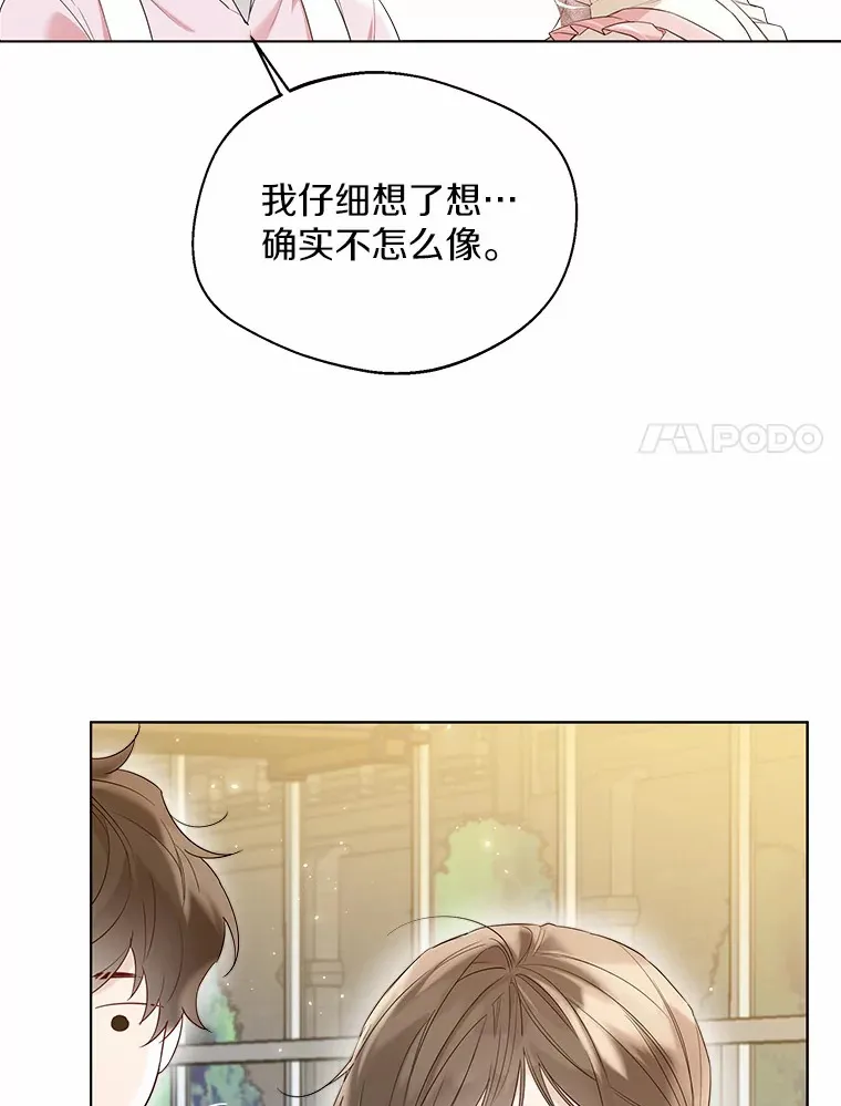 38.“偷偷”见面 第17页