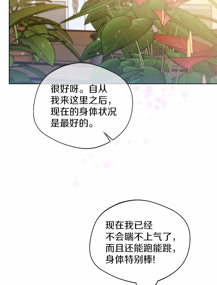 38.“偷偷”见面 第21页