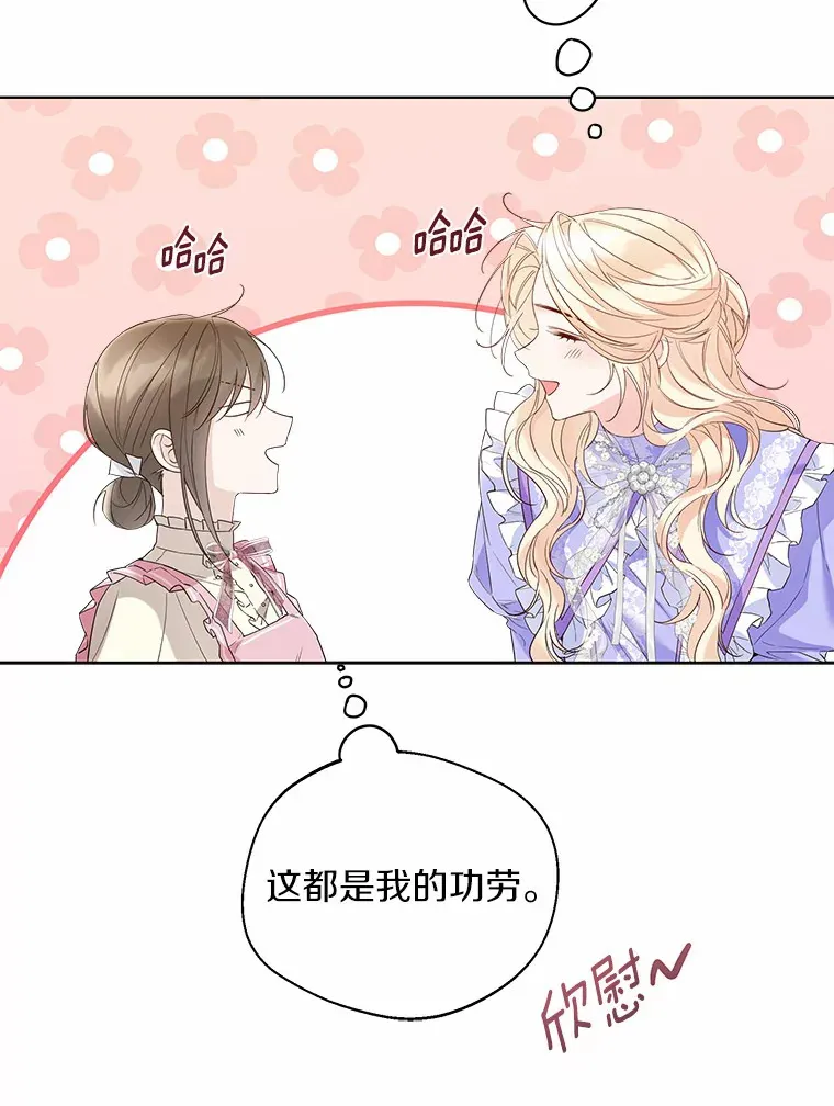38.“偷偷”见面 第22页