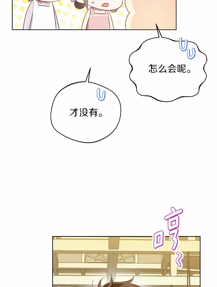 38.“偷偷”见面 第24页