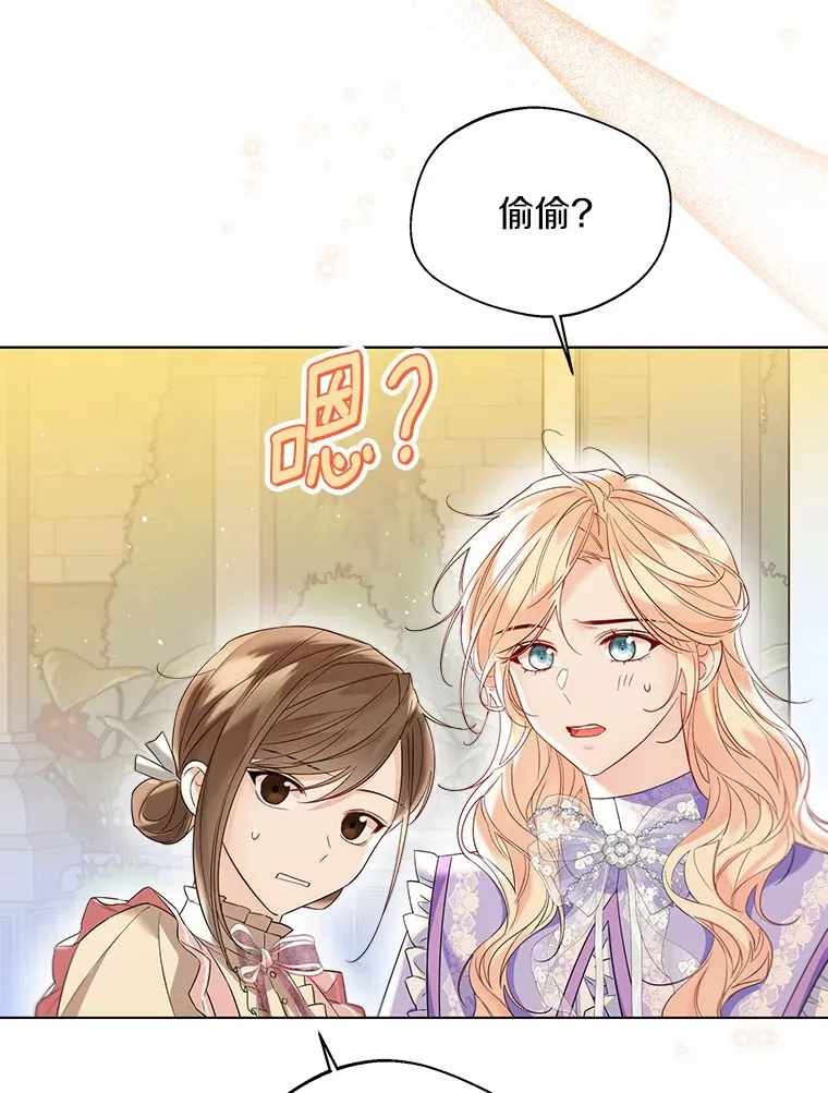 38.“偷偷”见面 第26页