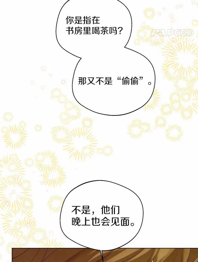 38.“偷偷”见面 第27页