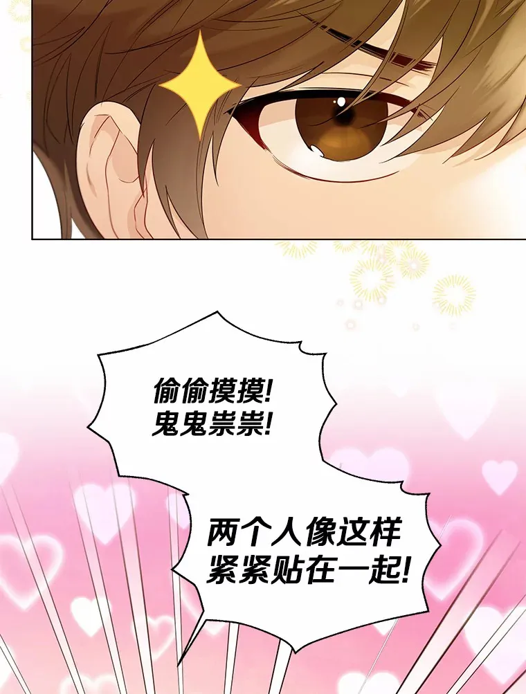 38.“偷偷”见面 第28页