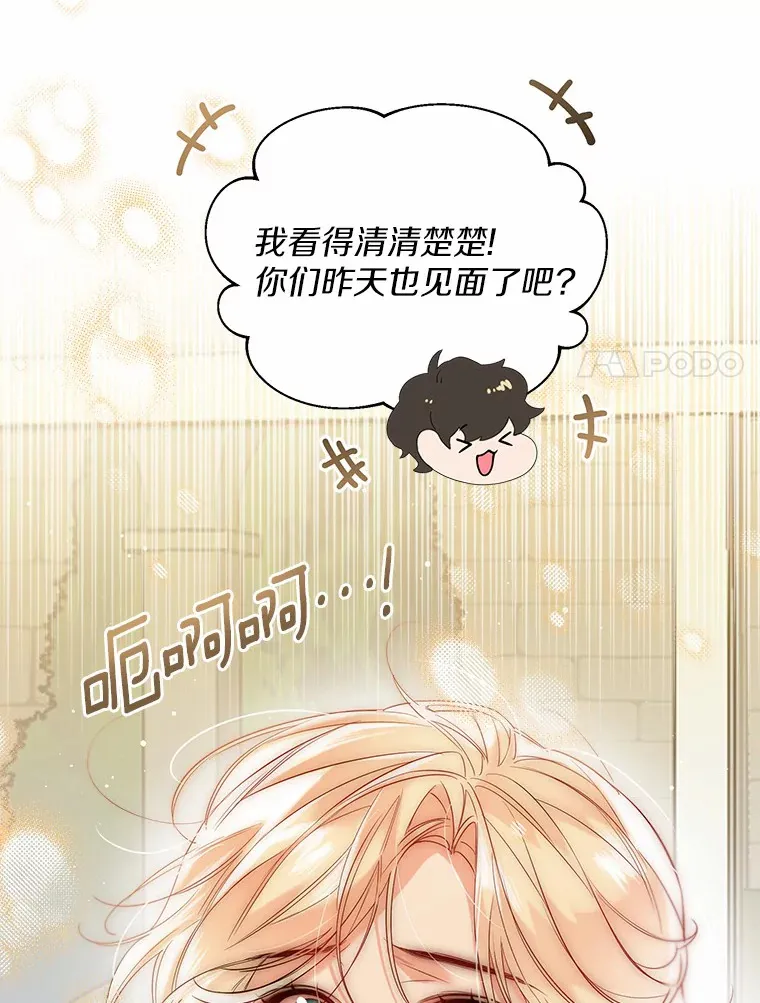 38.“偷偷”见面 第30页
