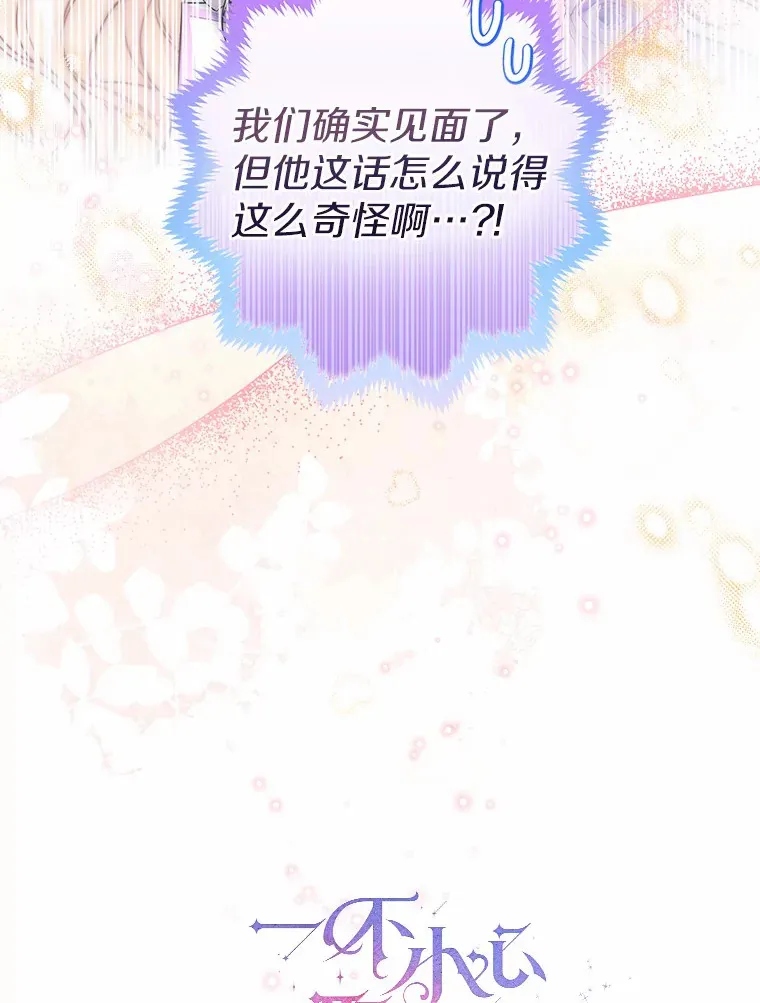 38.“偷偷”见面 第32页