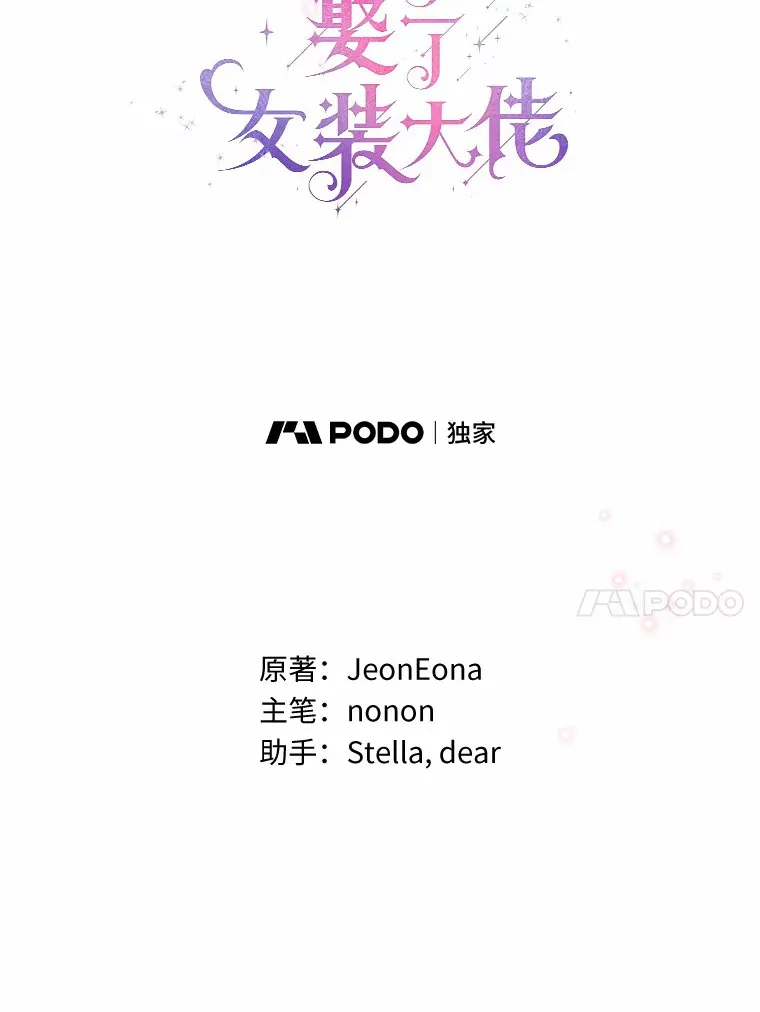 38.“偷偷”见面 第33页