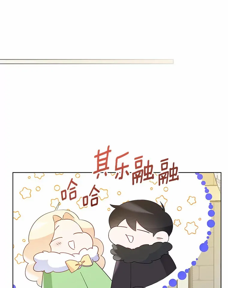 38.“偷偷”见面 第34页