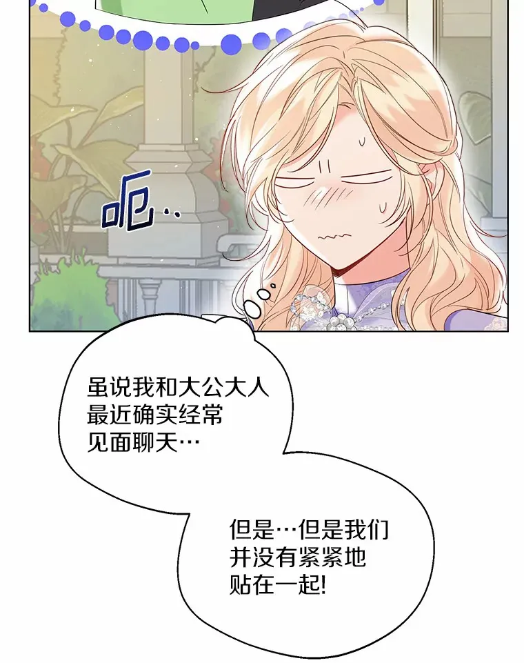 38.“偷偷”见面 第35页