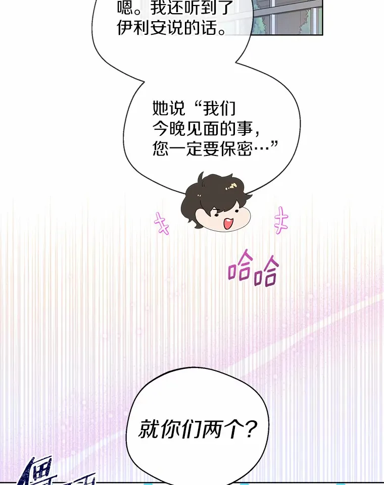 38.“偷偷”见面 第37页