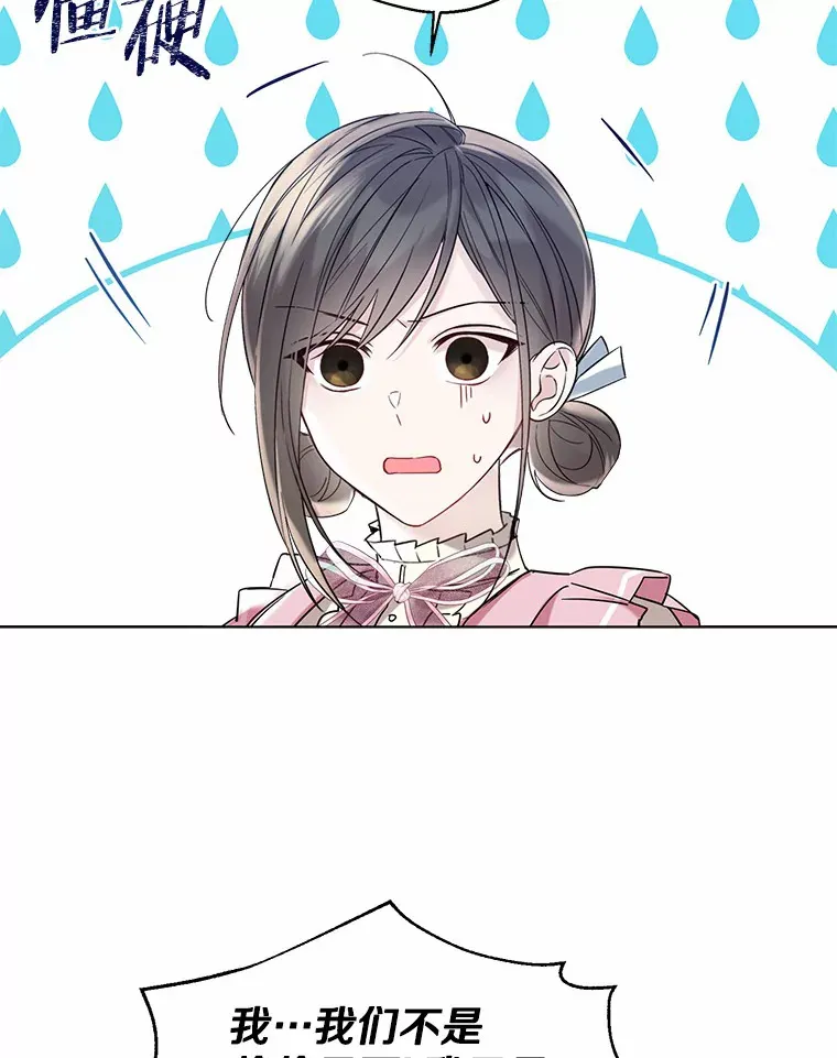 38.“偷偷”见面 第38页