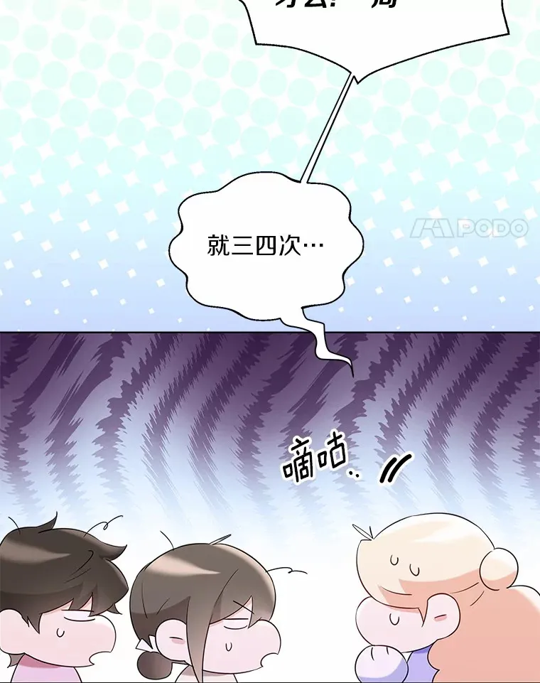 38.“偷偷”见面 第40页