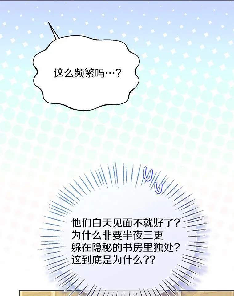 38.“偷偷”见面 第41页