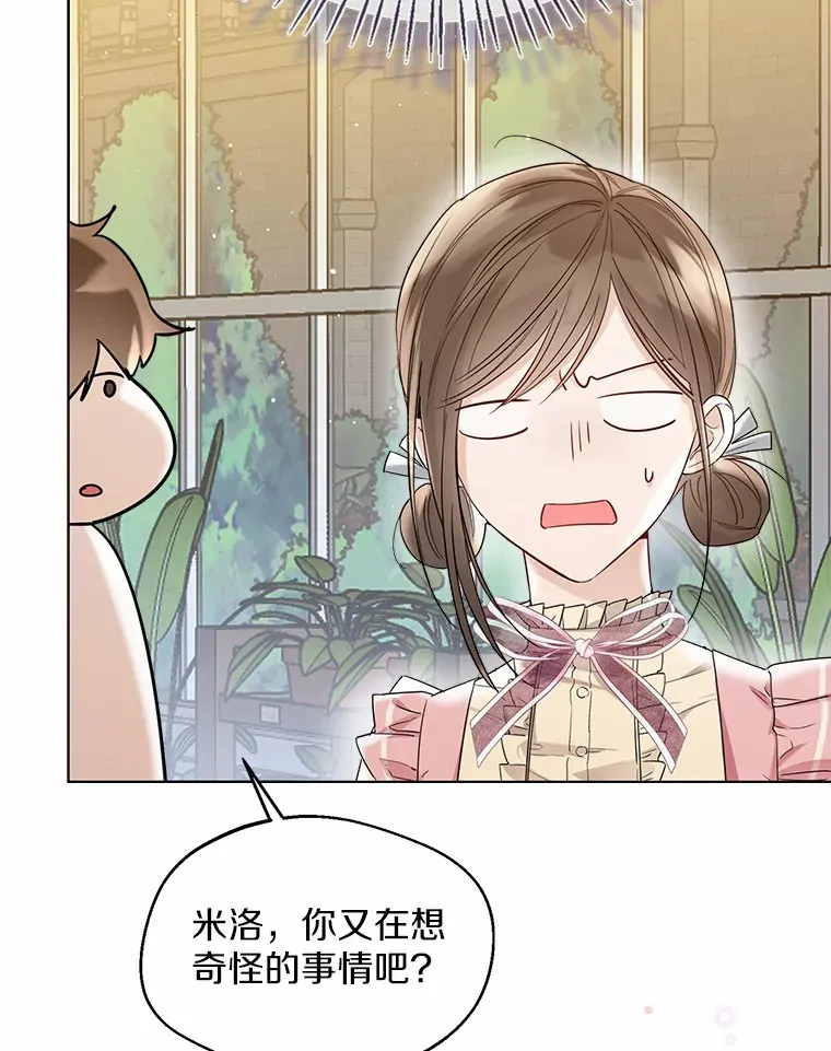 38.“偷偷”见面 第42页