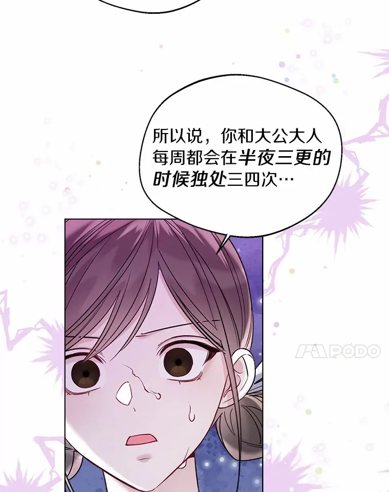 38.“偷偷”见面 第43页