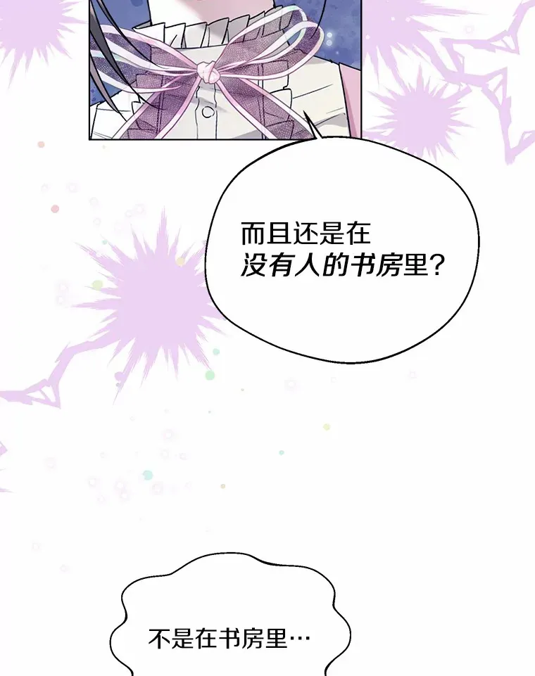 38.“偷偷”见面 第44页