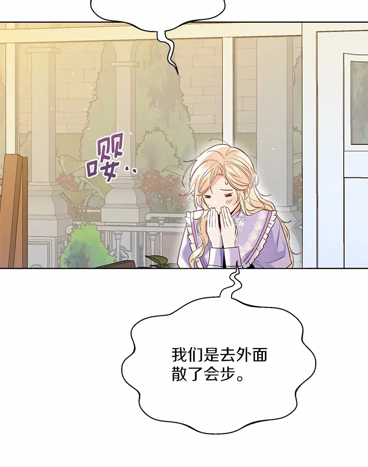 38.“偷偷”见面 第45页