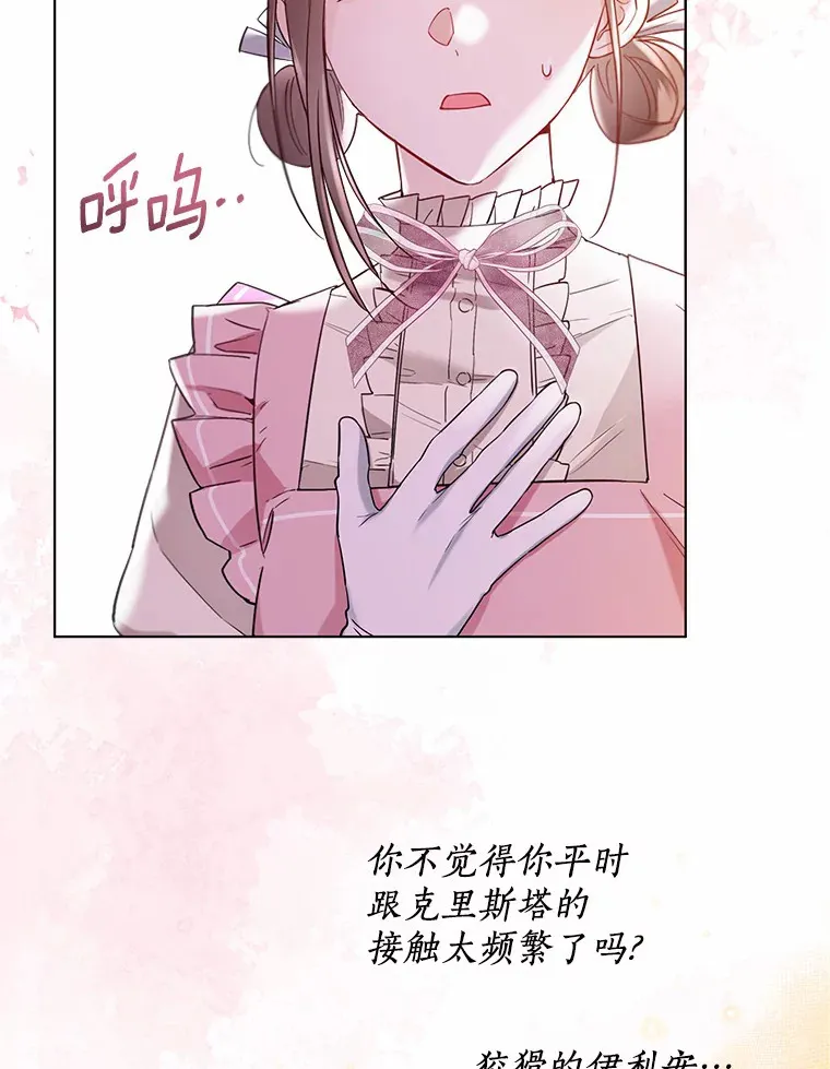38.“偷偷”见面 第48页