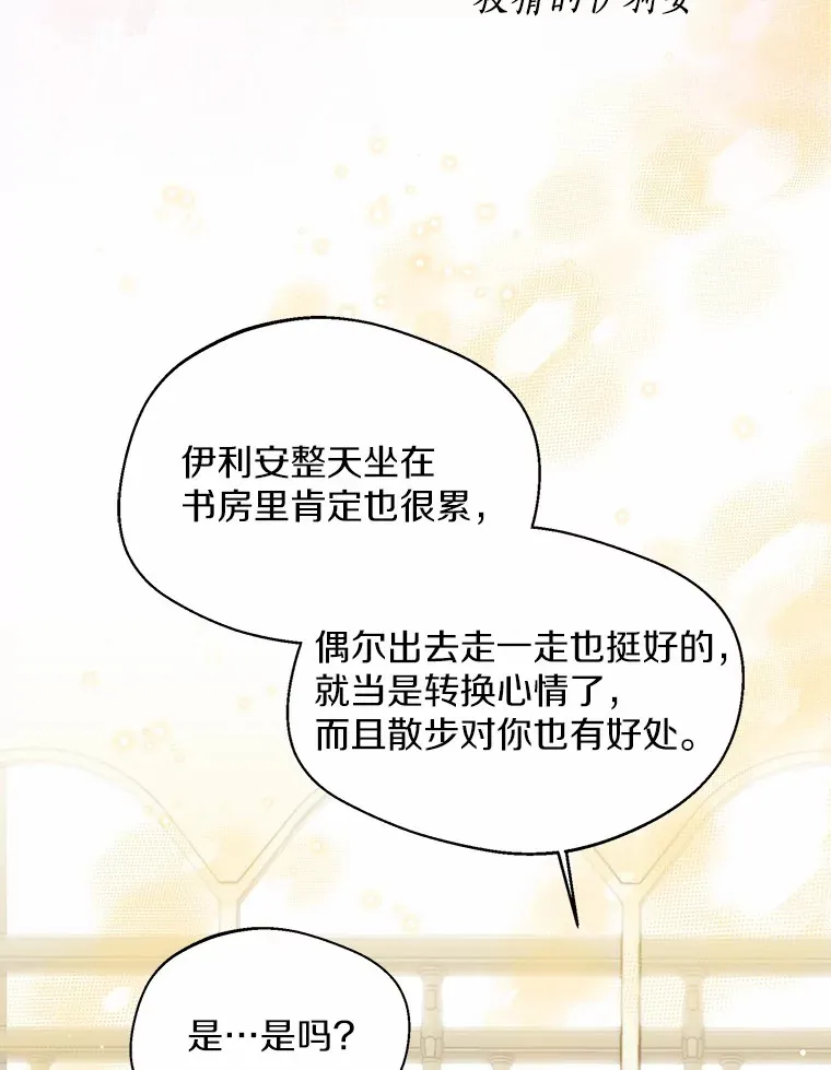 38.“偷偷”见面 第49页