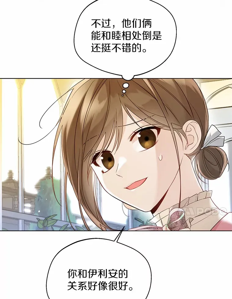 38.“偷偷”见面 第53页