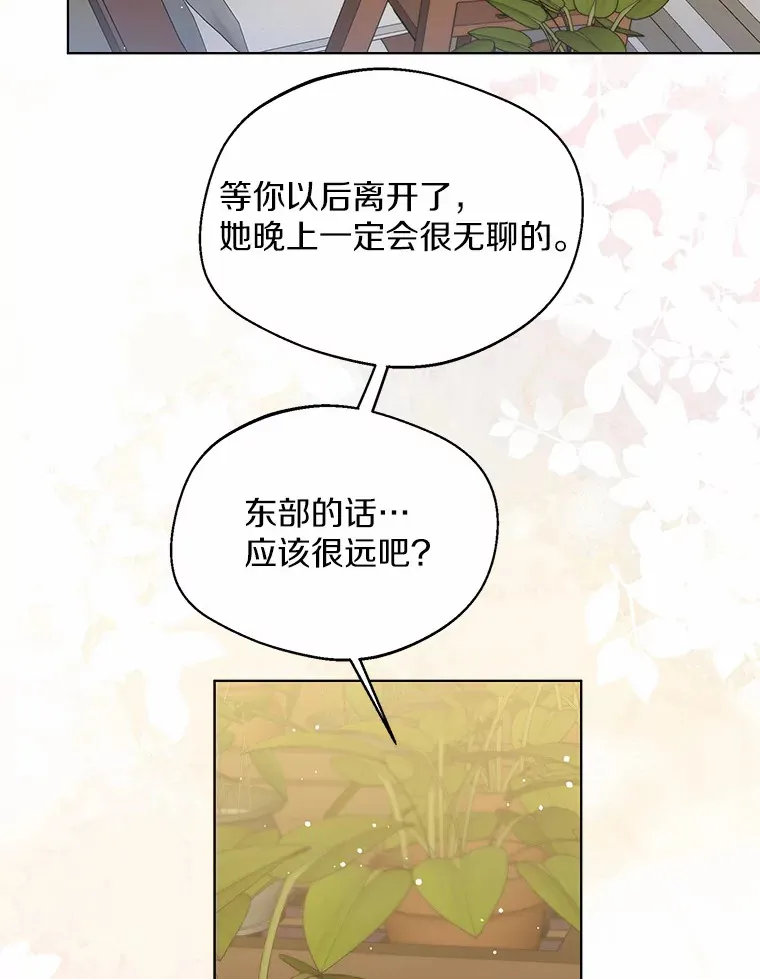 38.“偷偷”见面 第55页