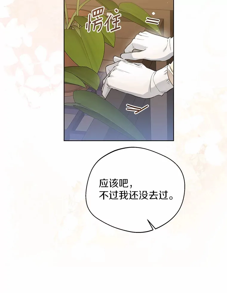 38.“偷偷”见面 第56页