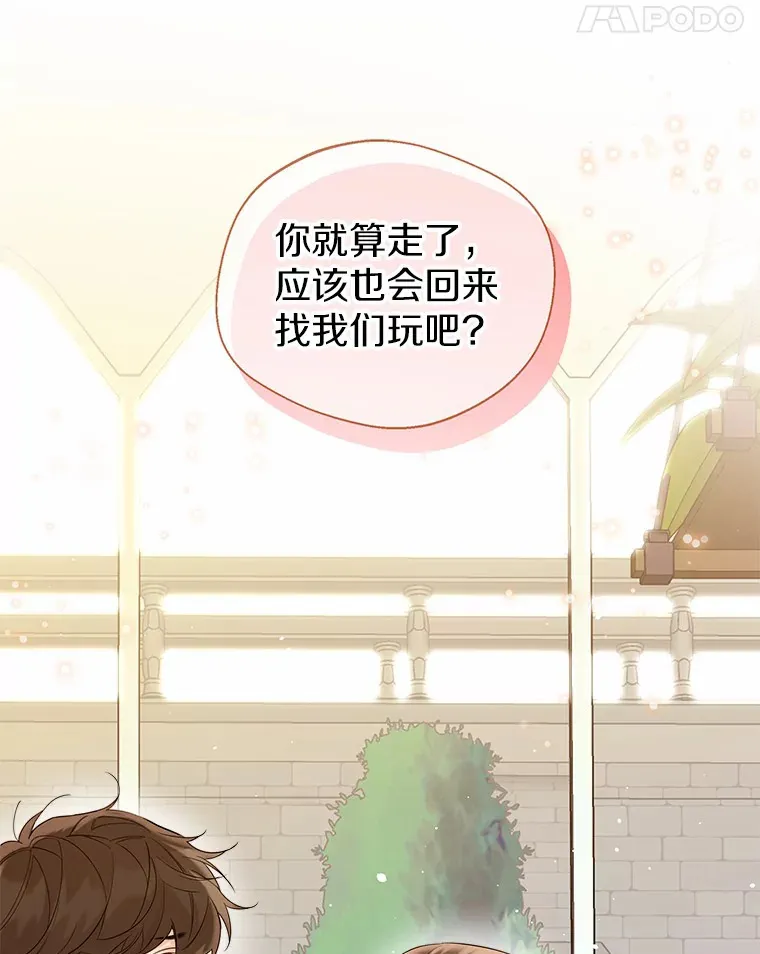38.“偷偷”见面 第57页