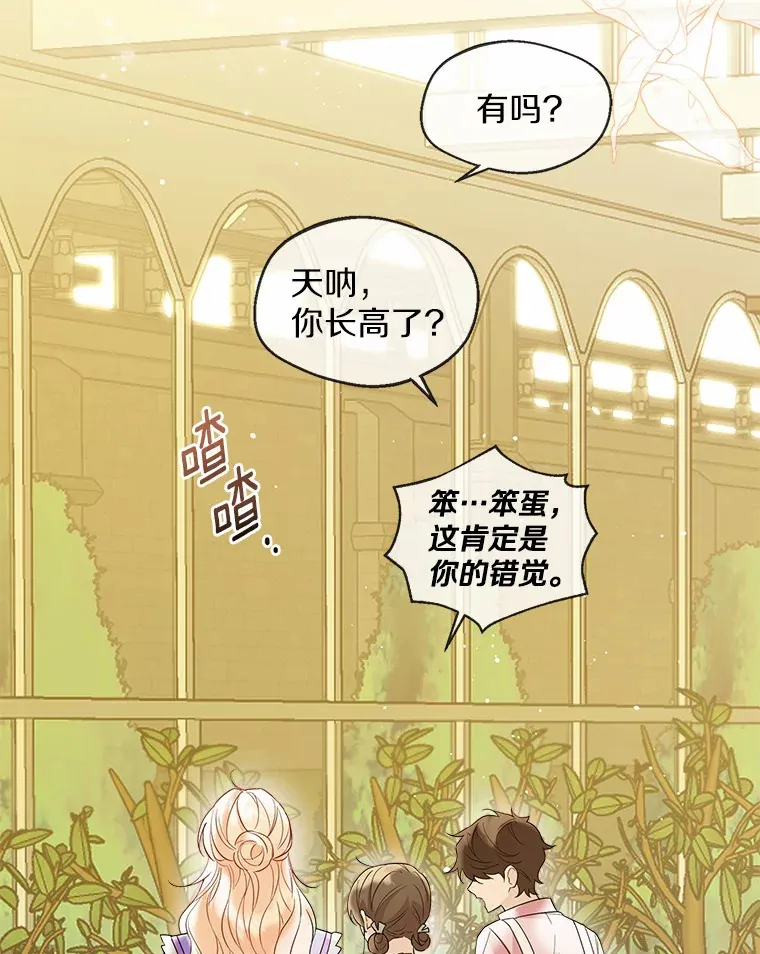 38.“偷偷”见面 第62页
