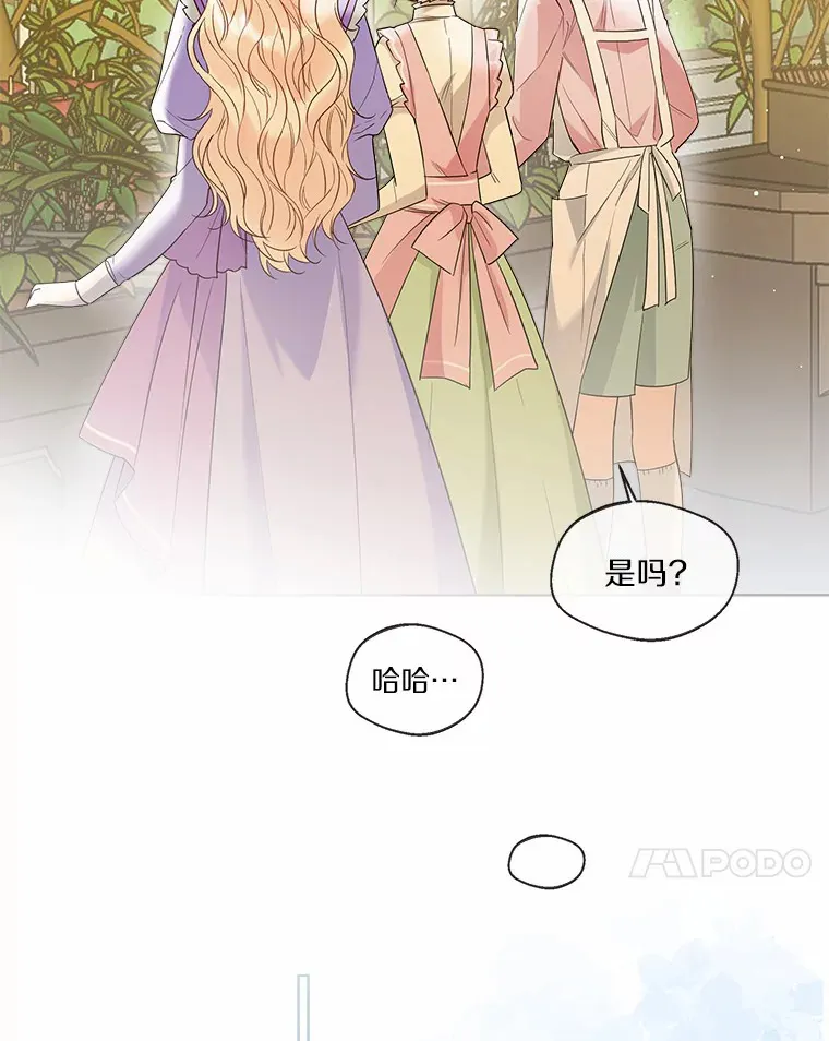 38.“偷偷”见面 第63页