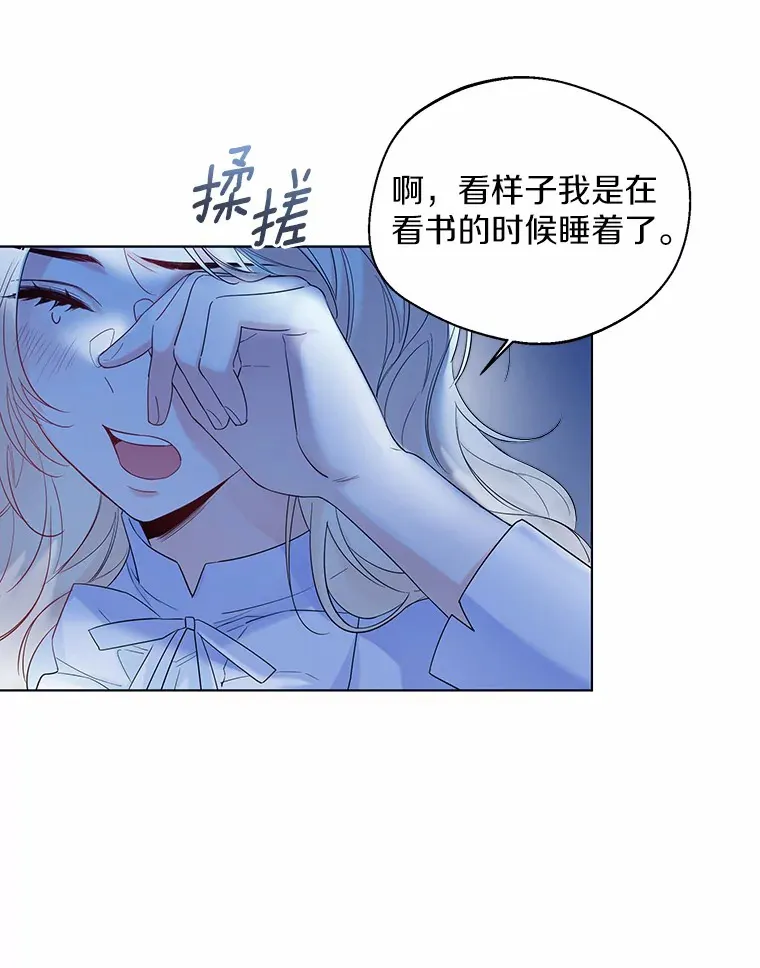 38.“偷偷”见面 第69页