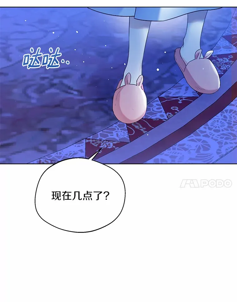 38.“偷偷”见面 第70页