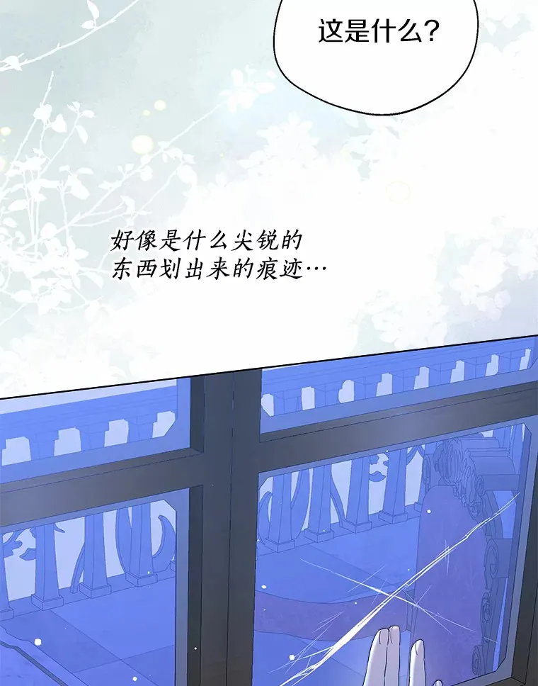 38.“偷偷”见面 第72页