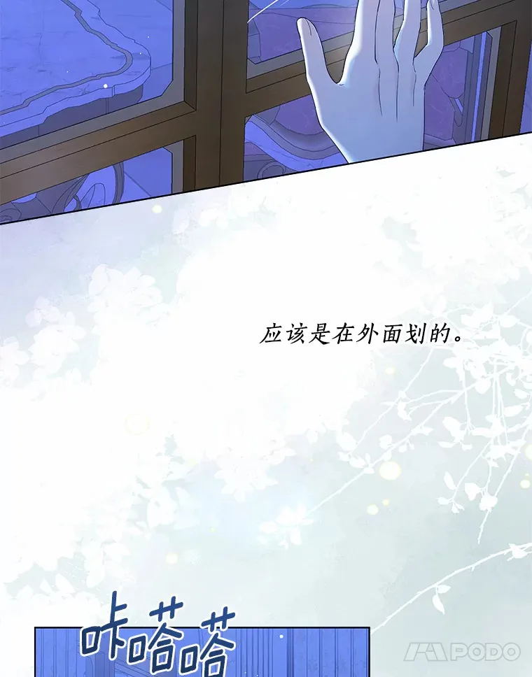 38.“偷偷”见面 第73页