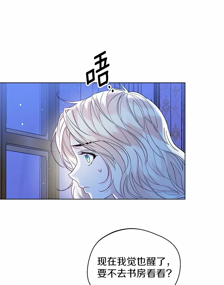 38.“偷偷”见面 第75页