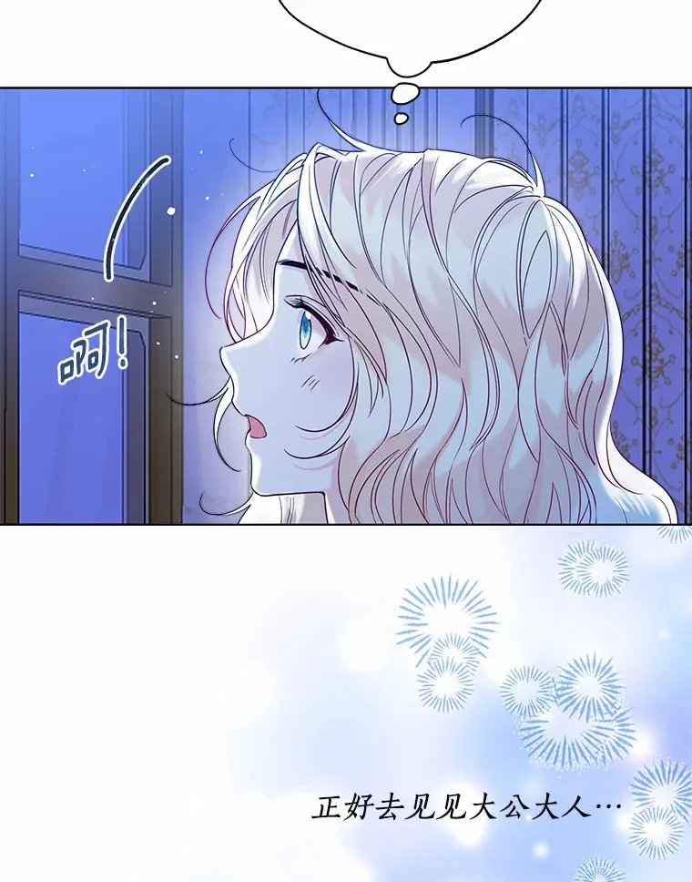 38.“偷偷”见面 第76页
