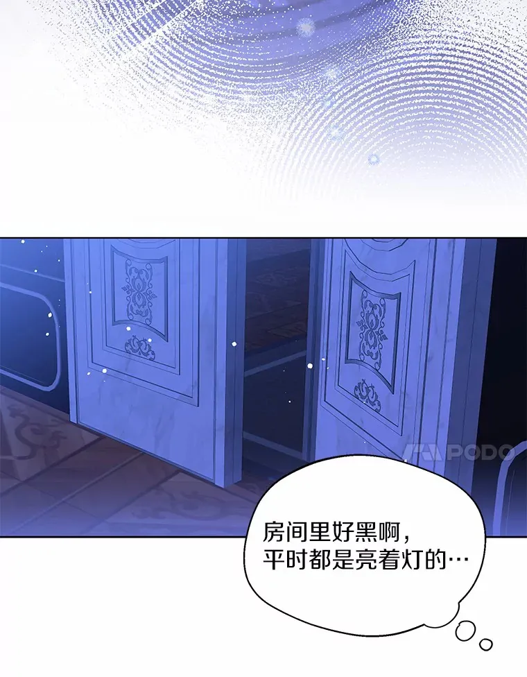 38.“偷偷”见面 第80页