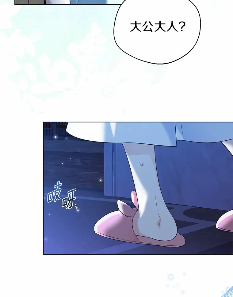 38.“偷偷”见面 第82页