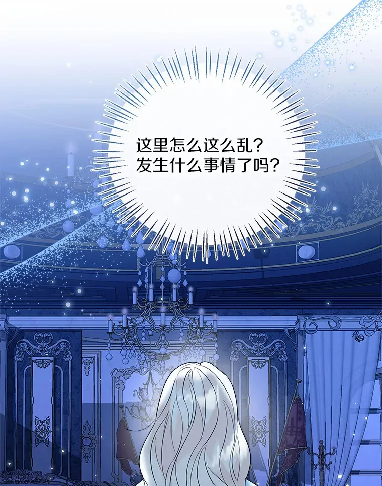 38.“偷偷”见面 第83页