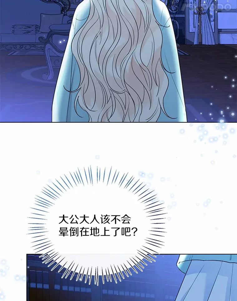 38.“偷偷”见面 第84页