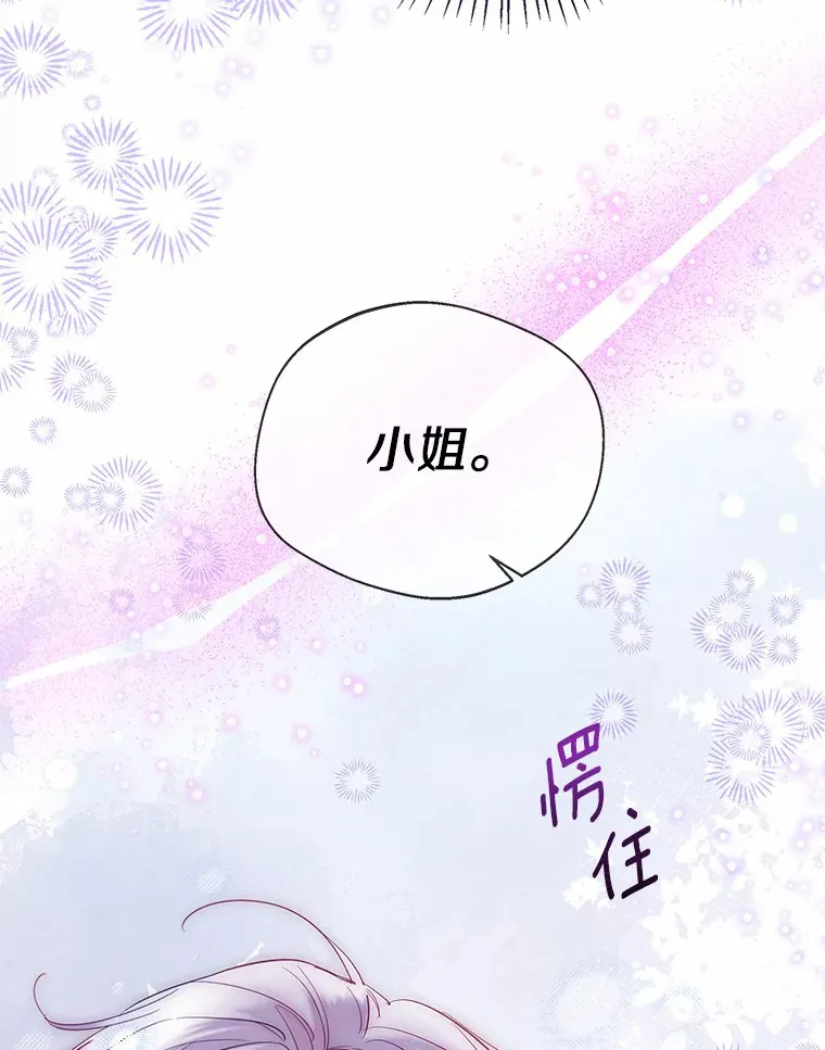 38.“偷偷”见面 第86页
