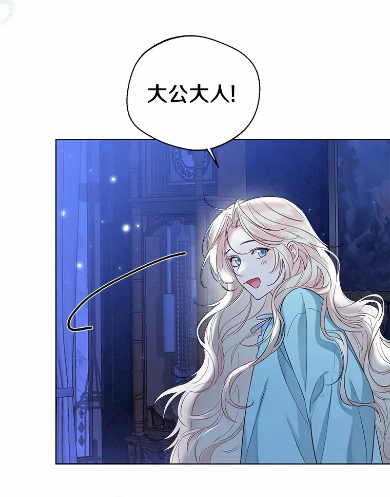 38.“偷偷”见面 第88页