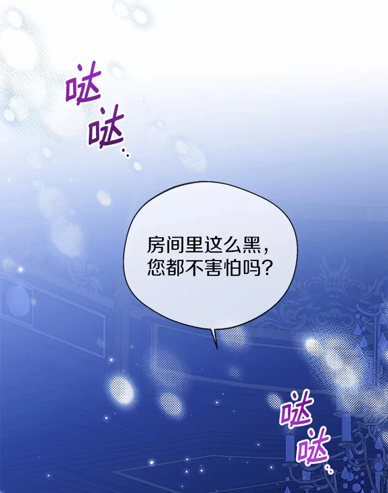 38.“偷偷”见面 第89页