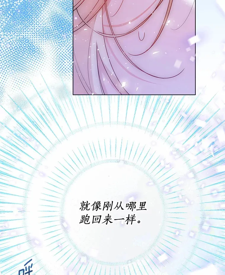 38.“偷偷”见面 第93页