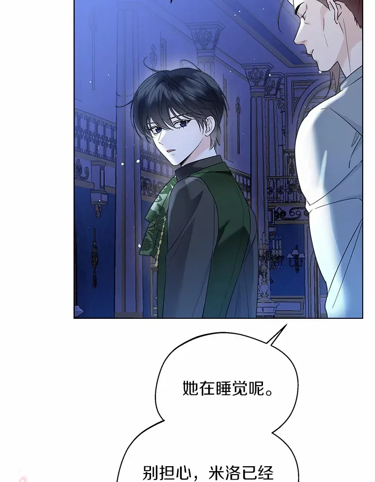 39.我们一起睡吧 第5页