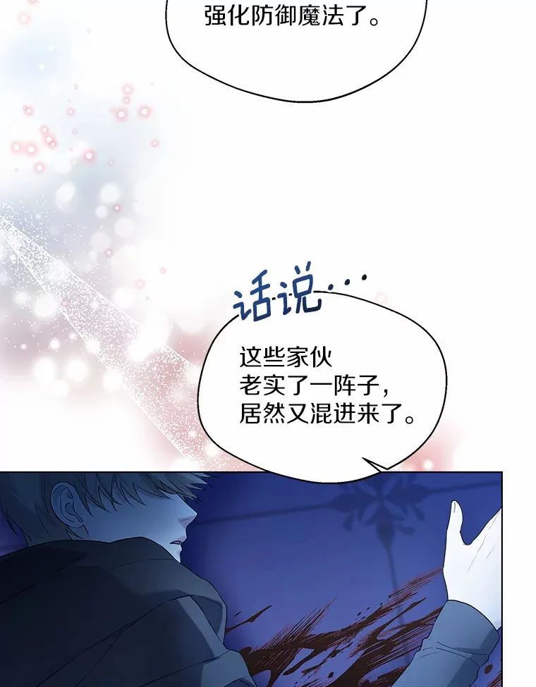 39.我们一起睡吧 第6页