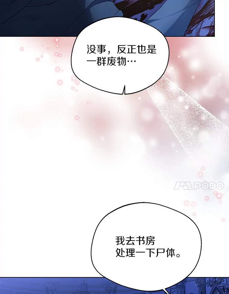 39.我们一起睡吧 第7页