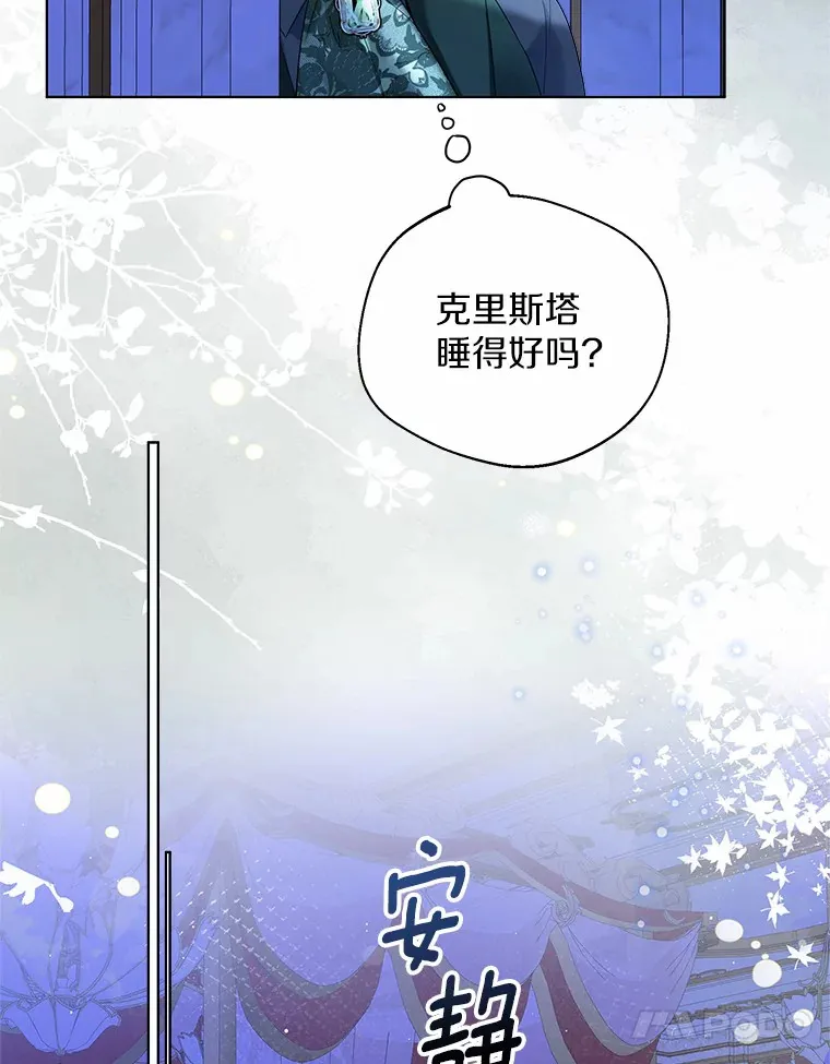 39.我们一起睡吧 第10页