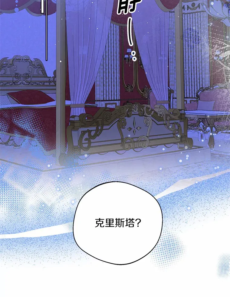 39.我们一起睡吧 第11页