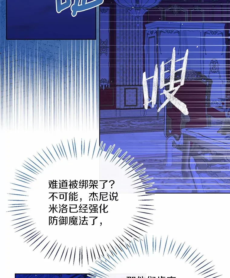 39.我们一起睡吧 第16页