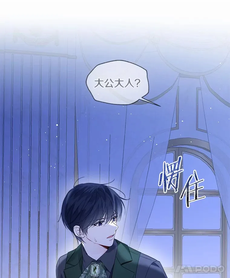 39.我们一起睡吧 第18页