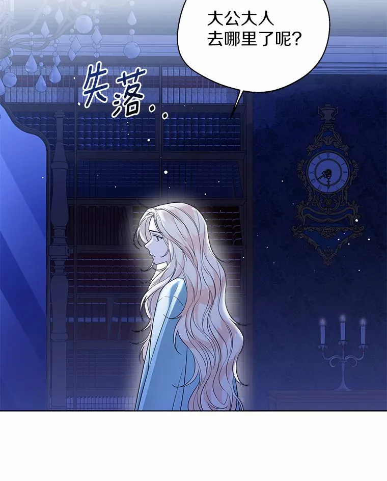 39.我们一起睡吧 第24页